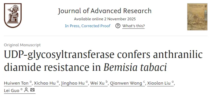 2026世界杯官网郭磊团队在国际权威期刊《Journal of Advanced Research》（IF=13）发表科研成果:UDP-糖基转移酶赋予烟粉虱对双酰胺类杀虫剂的抗性